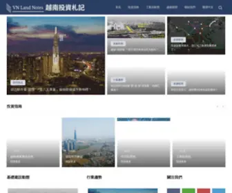 Vnlandnote.com(越南投資札記) Screenshot