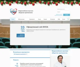 Vnoa.ru(Всероссийское) Screenshot