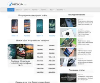 Vnokia.net(Новости) Screenshot