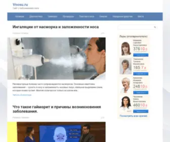 Vnosu.ru(Сайт) Screenshot