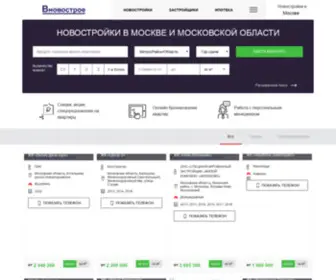 Vnovostroe.com(портал) Screenshot