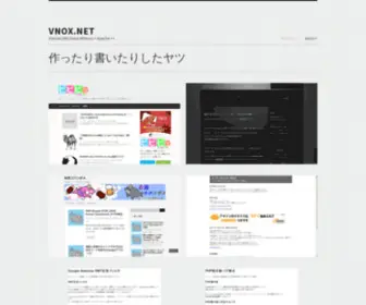 Vnox.net(は実験用途) Screenshot