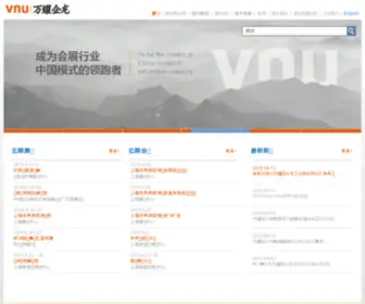 Vnuexhibitionsasia.com(上海万耀企龙展览有限公司) Screenshot