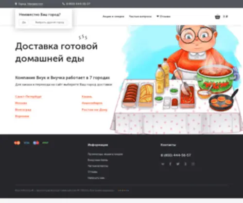 Vnukvnuchka.ru(Vnukvnuchka) Screenshot
