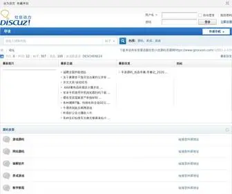 Vnuwhs.com(小优资源论坛) Screenshot