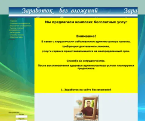VO-LA.ru(VO LA) Screenshot
