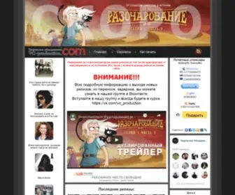 VO-Production.com(Сериалы онлайн с отличной озвучкой) Screenshot