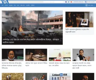 Voabangla.org(মূল পাতা) Screenshot