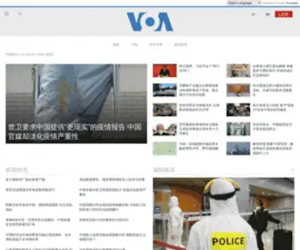 Voachinese.com(美国之音) Screenshot