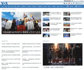 Voachinese.org(美国之音) Screenshot