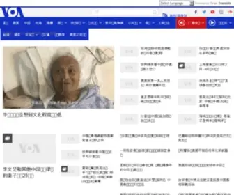 Voafanti.com(美国之音) Screenshot