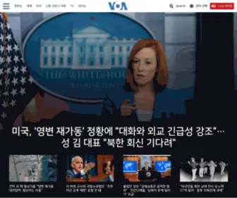 Voakorea.org(VOA 한국어) Screenshot