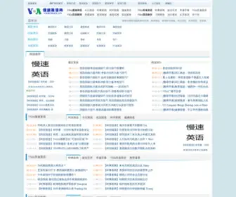 Voanews.cn(美国之音) Screenshot