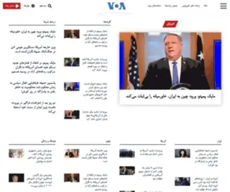 Voapnn.com(صدای آمریکا فارسی) Screenshot