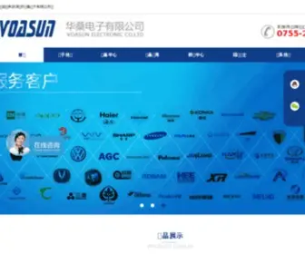 Voasun.com(深圳市华桑电子有限公司) Screenshot