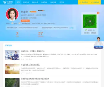 Vobao0376.cn(南京太平洋保险) Screenshot