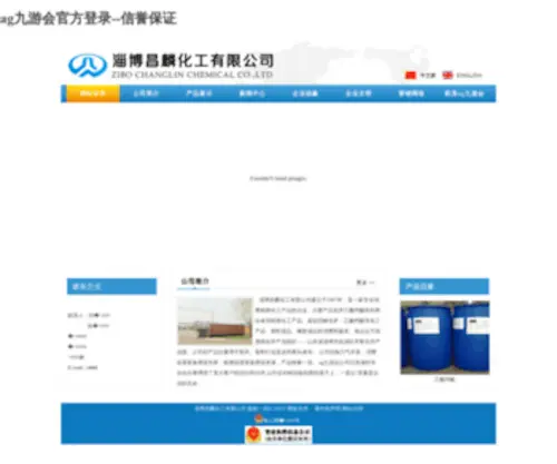 Vobao0794.cn(秦皇岛保险公司) Screenshot