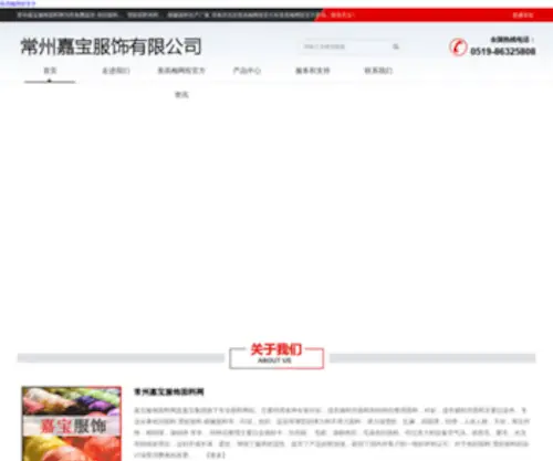 Vobck.com(义乌家政服务公司) Screenshot