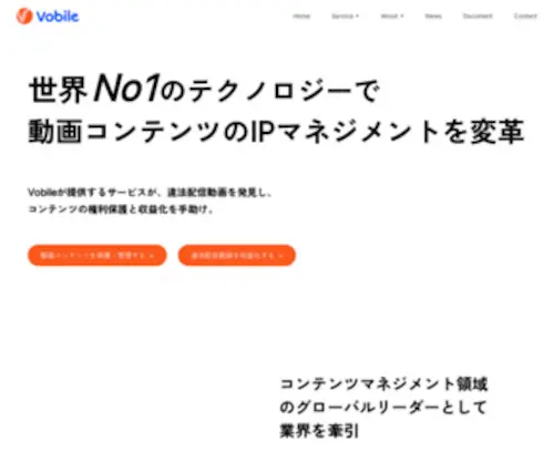 Vobile.co.jp(ホーム) Screenshot