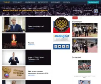 Vob.su(Всероссийское) Screenshot