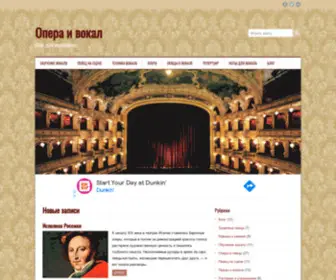 Vocal-Noty.ru(Опера и вокал) Screenshot