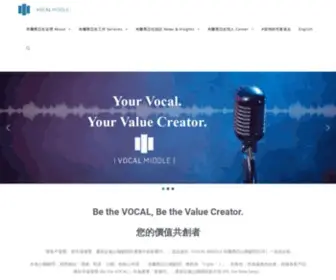 Vocalmiddle.com(布爾喬亞 公關顧問) Screenshot