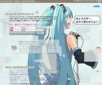 Vocaloids.org(ボーカロイドソングジェネレータ) Screenshot