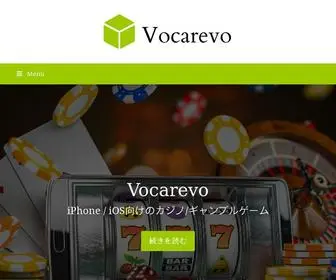 Vocarevo.com Screenshot