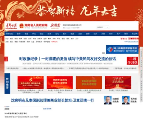Voc.com.cn(华声在线) Screenshot