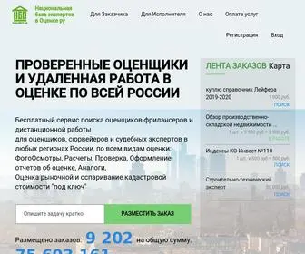 Vocenke.ru(вОценке.ру) Screenshot