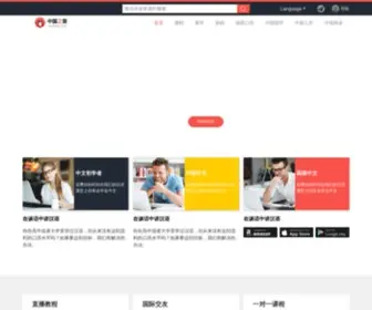 Vochina.com(中国之音) Screenshot