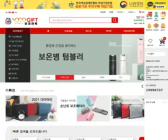 Vocokorea.com(보코판촉에) Screenshot