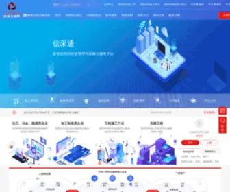 Vocoor.com(沃库产业链智能化云服务平台) Screenshot