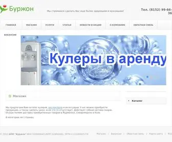 Voda-51.ru(Магазин) Screenshot