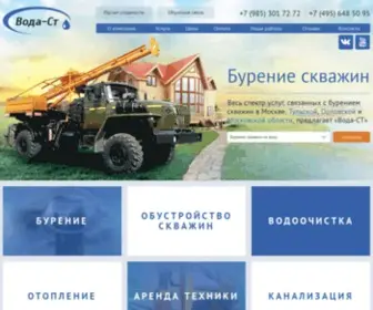 Voda-ST.ru(Компания "Вода) Screenshot