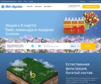 Voda59.ru(Voda 59) Screenshot