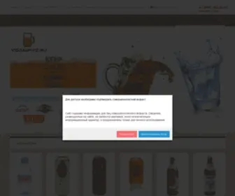 Vodaipivo.ru(Главная) Screenshot