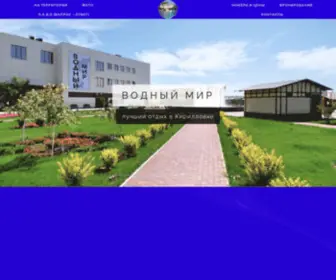 Vodamir.com(Водный мир) Screenshot