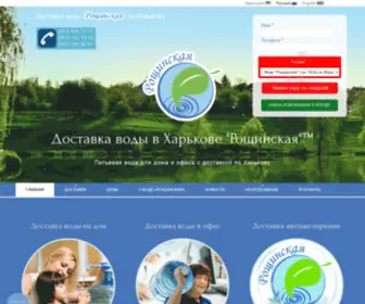 Vodar.in.ua(Vodar) Screenshot