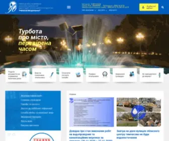 Vodarivne.com(Головна) Screenshot
