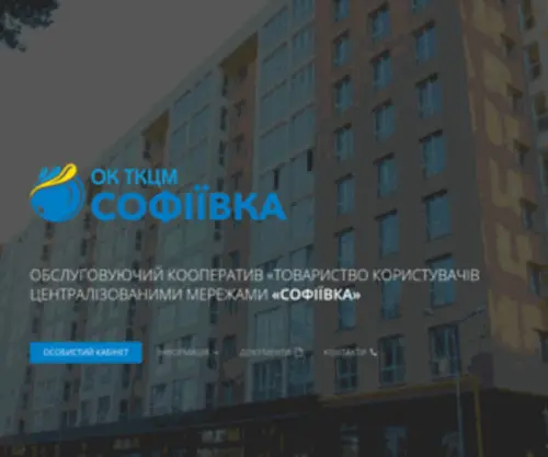 Vodasofia.kiev.ua(ОК) Screenshot