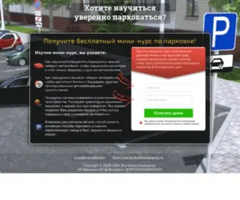 Vodi-Krasivo.ru(Хотите) Screenshot