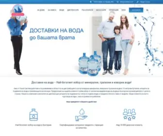 Vodi4KA.com(минерална вода) Screenshot