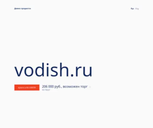 Vodish.ru(Инструкторы по вождению) Screenshot