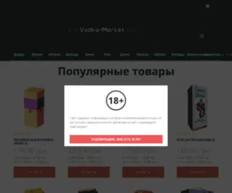 Vodka-Market.com.ua(Интернет) Screenshot