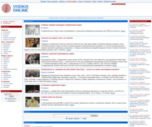 Vodka.com.ua(Водка) Screenshot