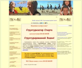 Vodko.info(Cтруктуризатор) Screenshot