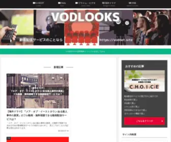 Vodnet.site(VOD、映画、ドラマなど) Screenshot
