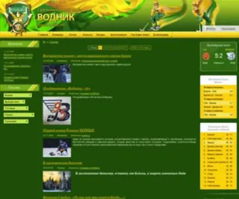 Vodnik.info(Водник) Screenshot