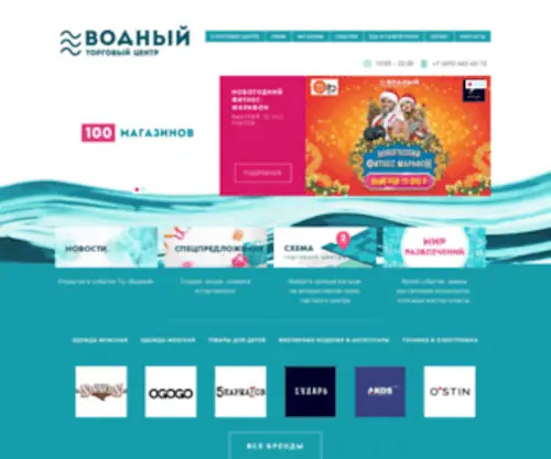 Vodny-Mall.ru(Торговый) Screenshot